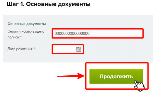 В личном кабинете pgu mos ru можно подать показания электросчетчика по лицевому счету