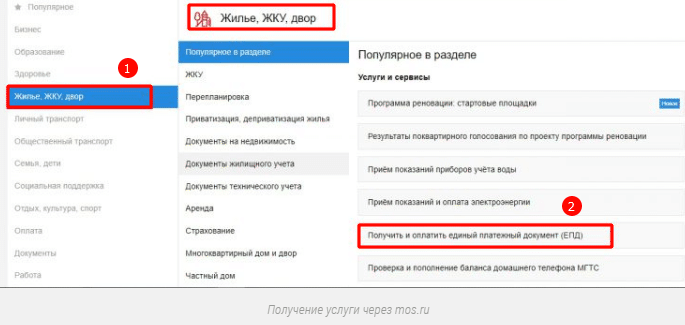 Госуслуги личный кабинет вход москва зарегистрироваться госуслуги pgu mos ru личный кабинет войти